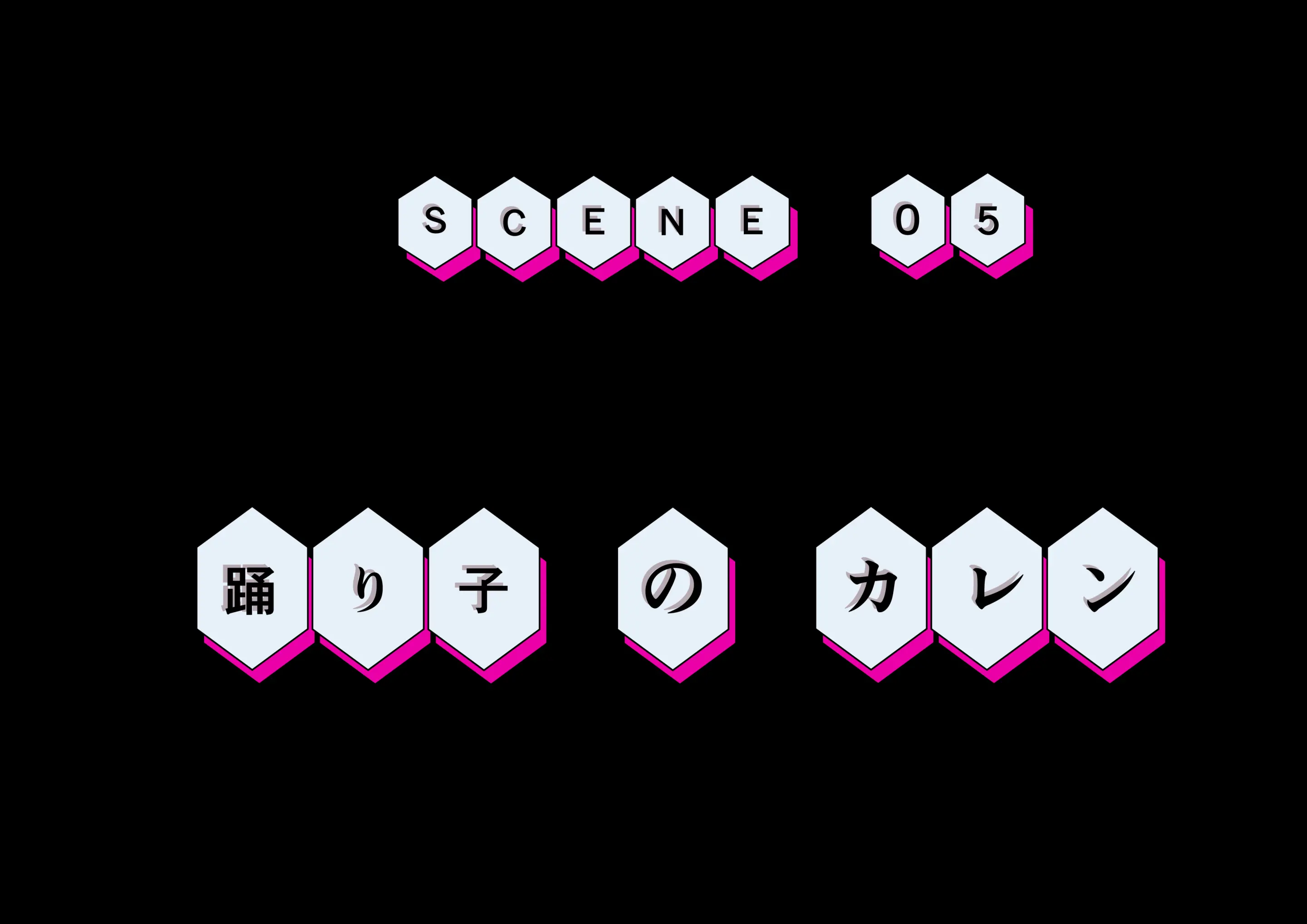 카렌 슈타트펠트 뒷계